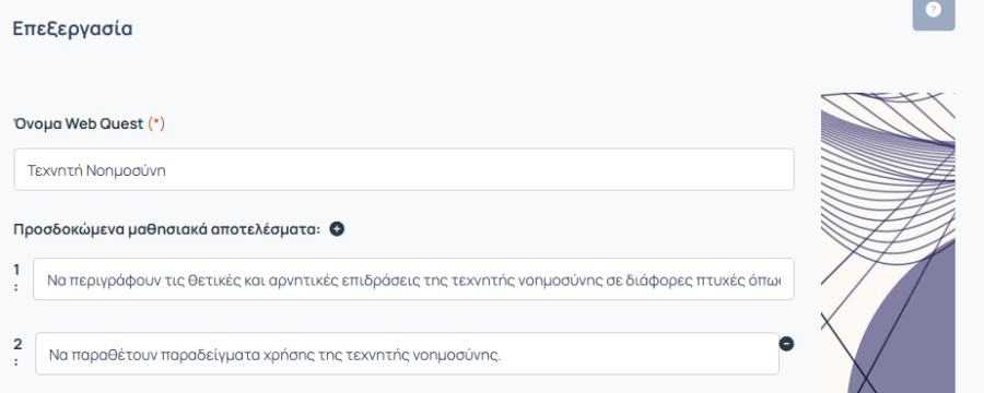 webquest_name.png