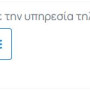 admin_gr_4_gen_settings_webex1.jpg
