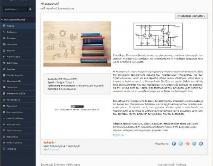 students_home_page.png