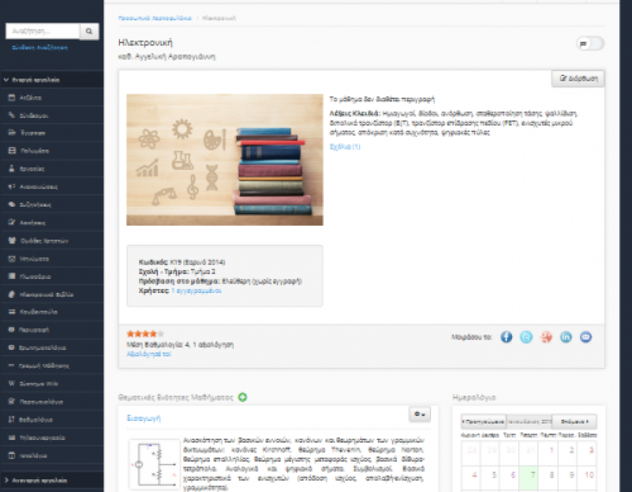 teachers_home_page.png