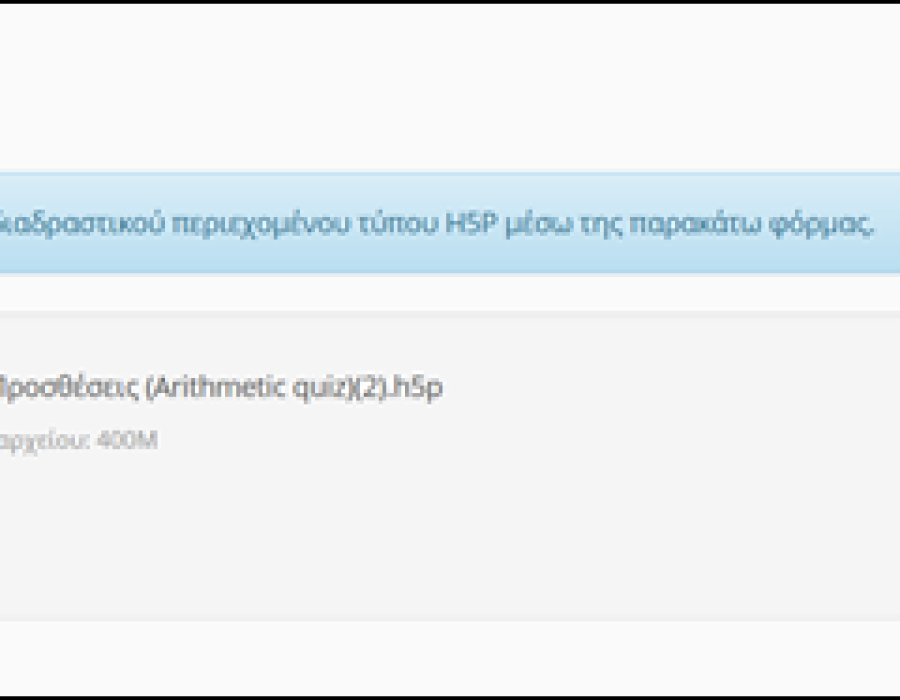 h5p_reuse_6.png