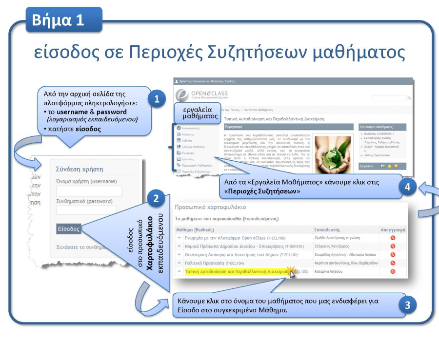 forum_student_view_p1.jpg