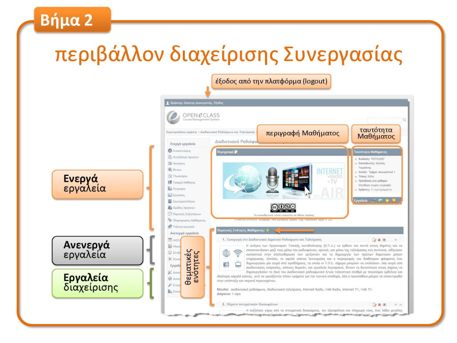 manage_collaboration-el_p2.jpg