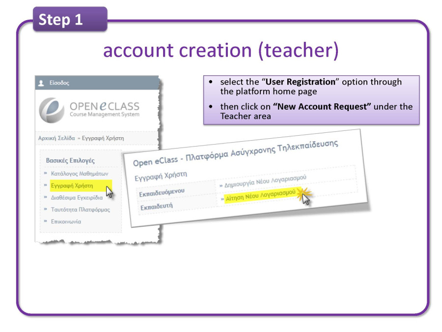 create_teacher_account-en_p1.jpg