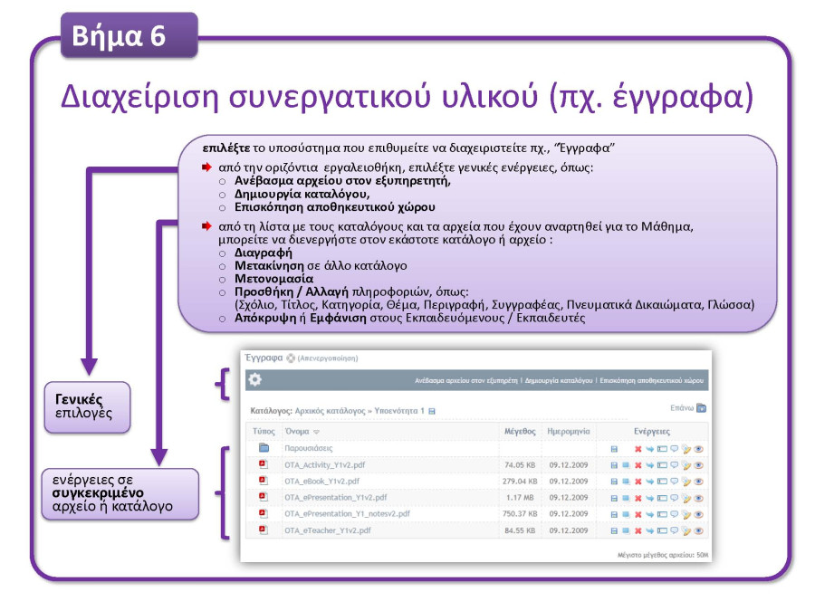 manage_course_p6.jpg