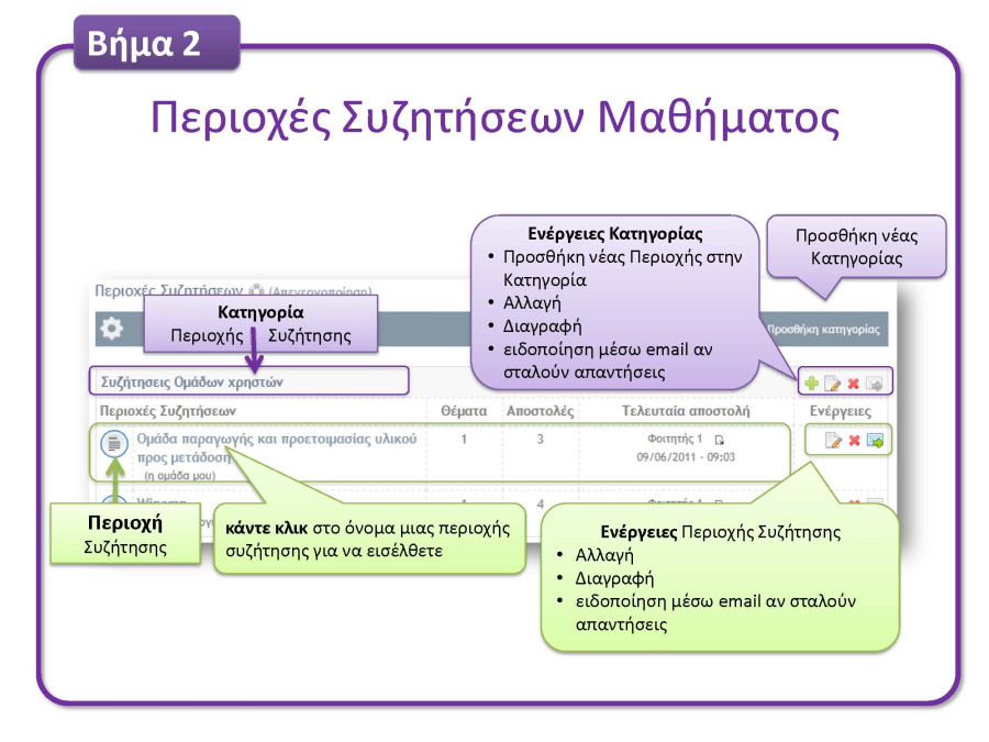 forum_teacher_view_p2.jpg